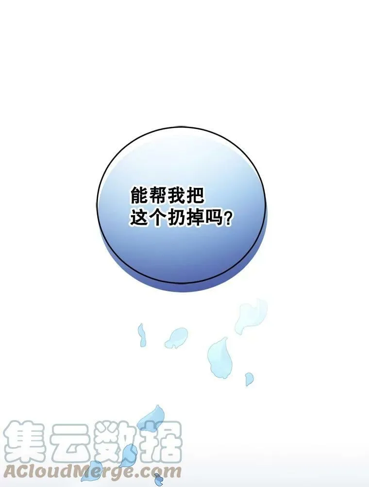 3.魔界之花 第81页