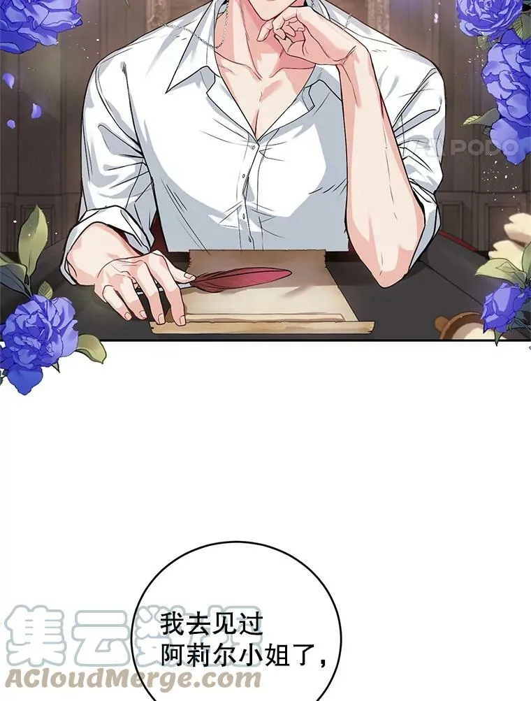 3.魔界之花 第85页