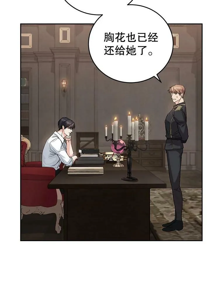 3.魔界之花 第86页