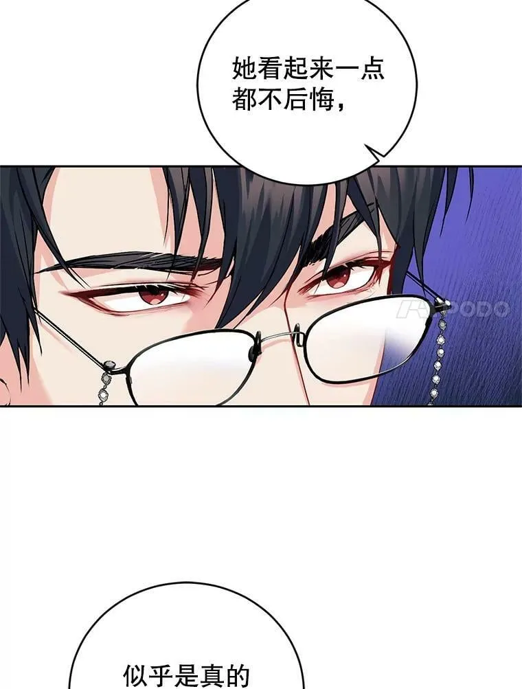 3.魔界之花 第88页