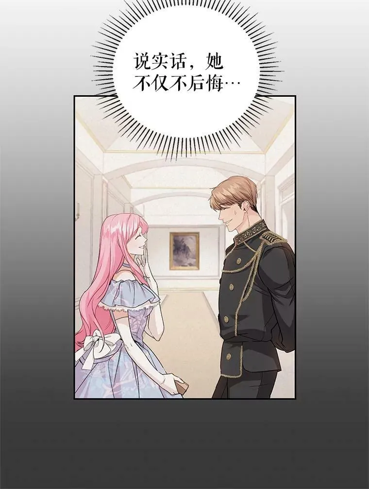 3.魔界之花 第90页