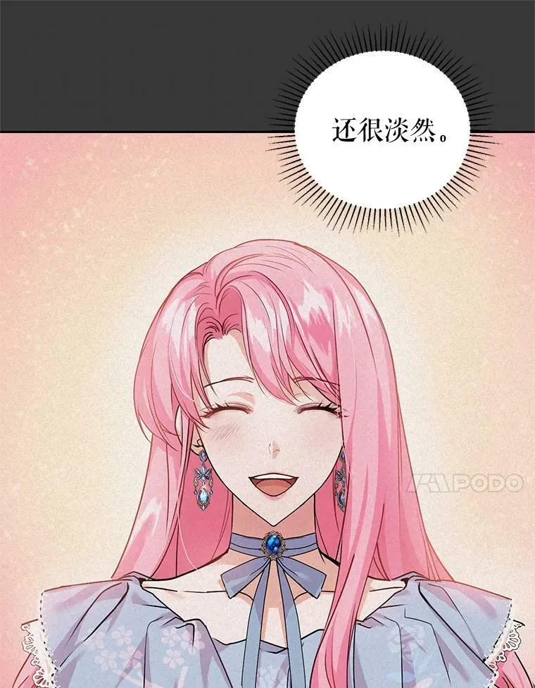 3.魔界之花 第91页