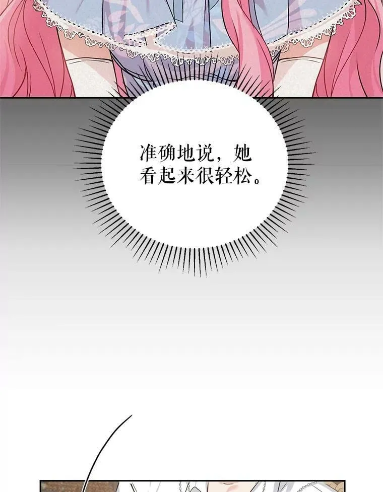 3.魔界之花 第92页