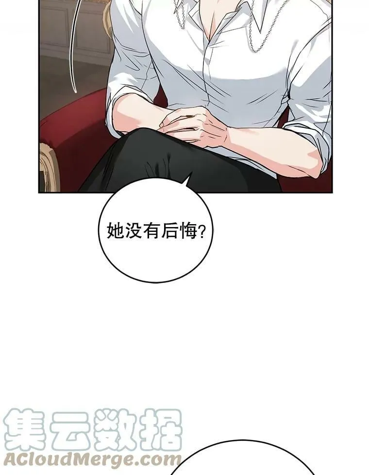 3.魔界之花 第93页
