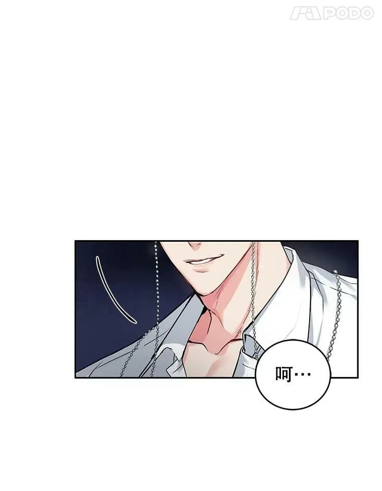 3.魔界之花 第95页