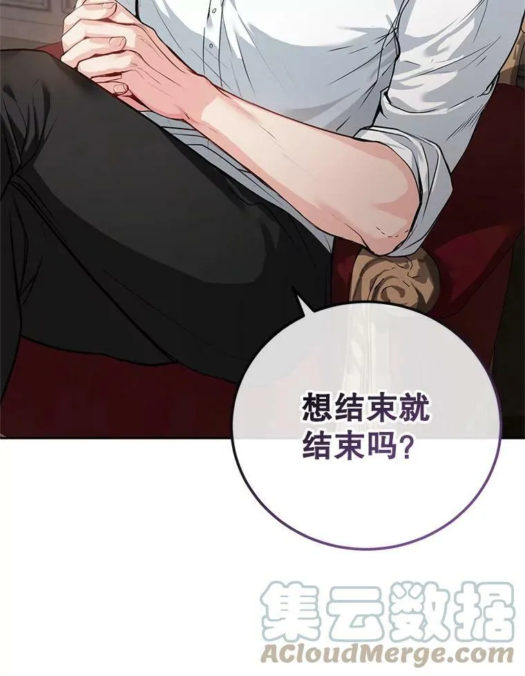 3.魔界之花 第97页
