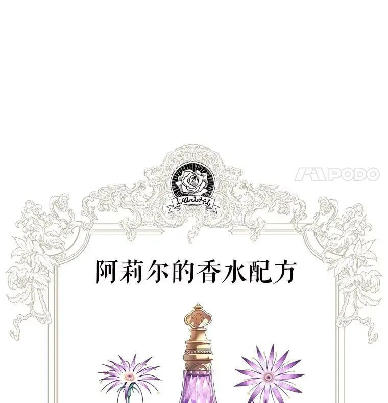 3.魔界之花 第98页