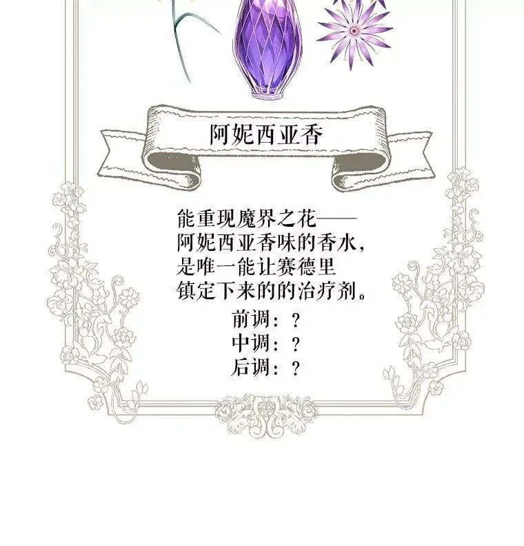 3.魔界之花 第99页
