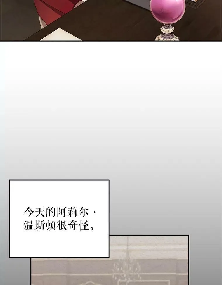 3.魔界之花 第102页