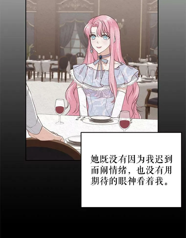 4.反常的阿莉尔 第3页
