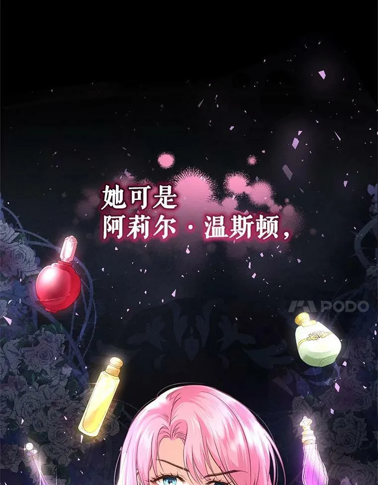 4.反常的阿莉尔 第7页