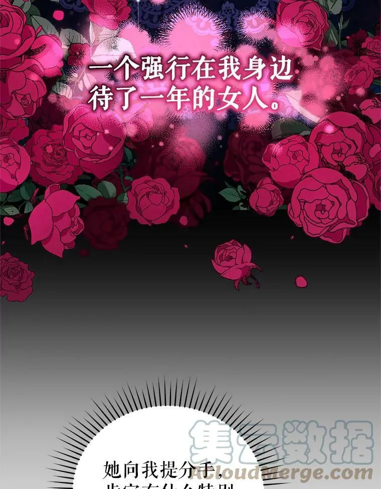 4.反常的阿莉尔 第9页