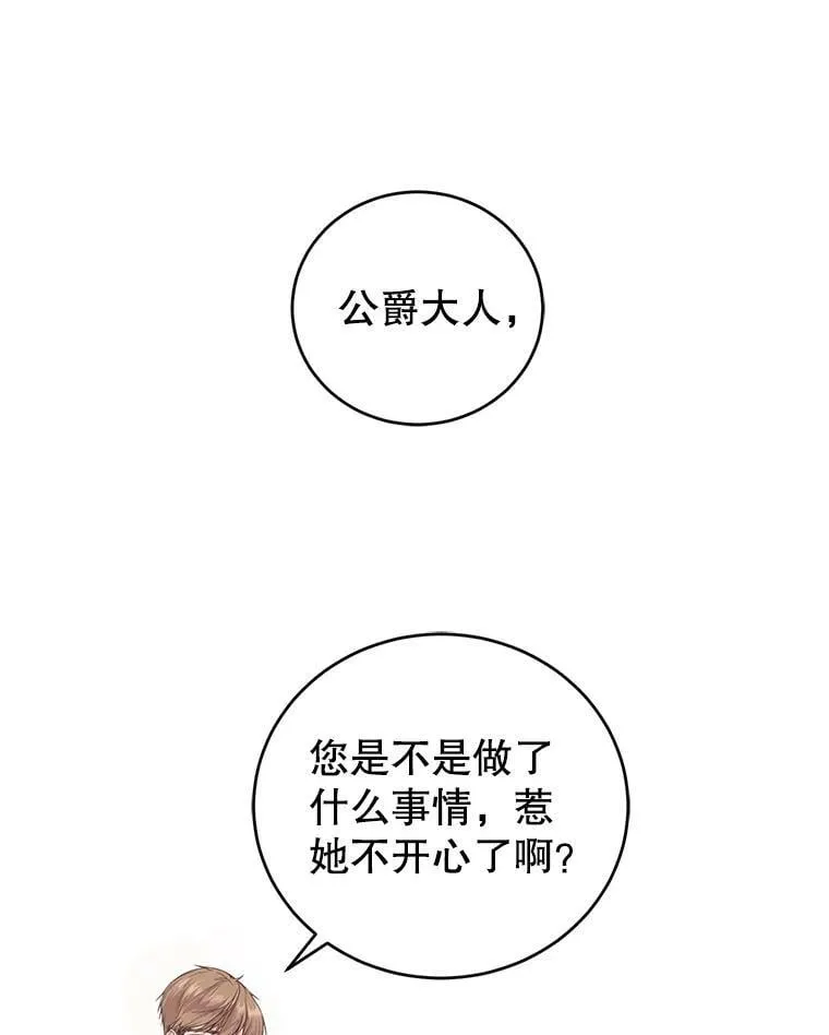 4.反常的阿莉尔 第11页