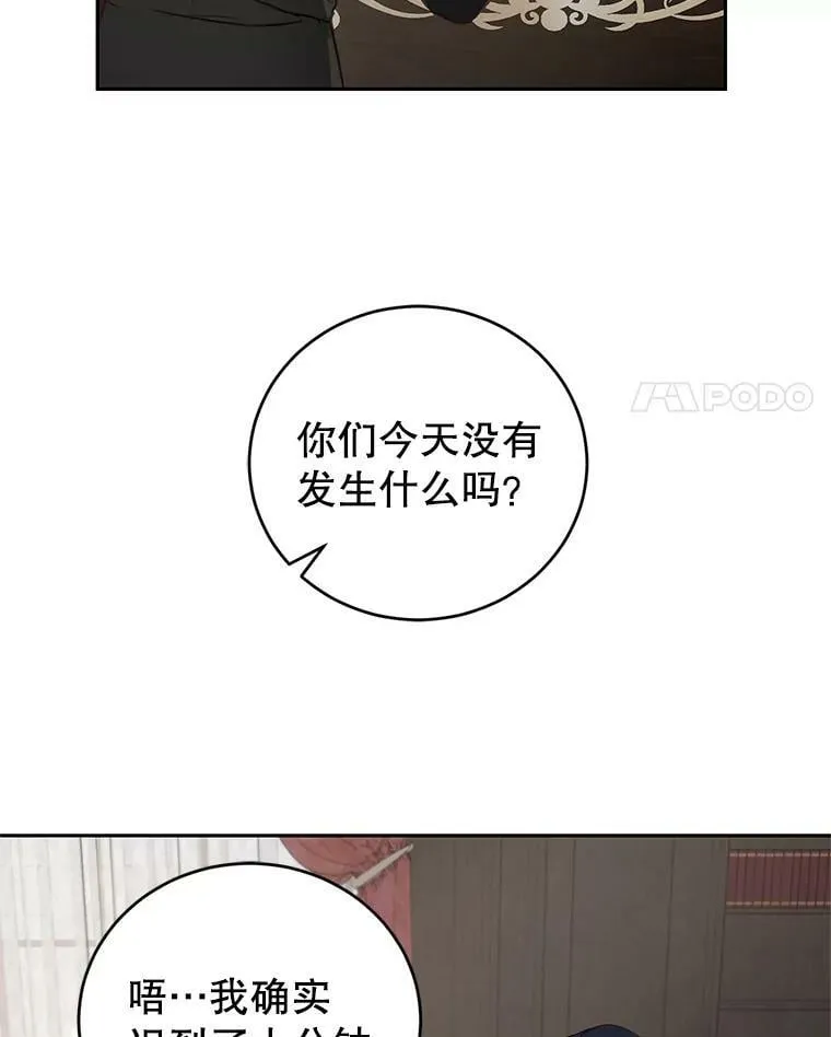 4.反常的阿莉尔 第14页