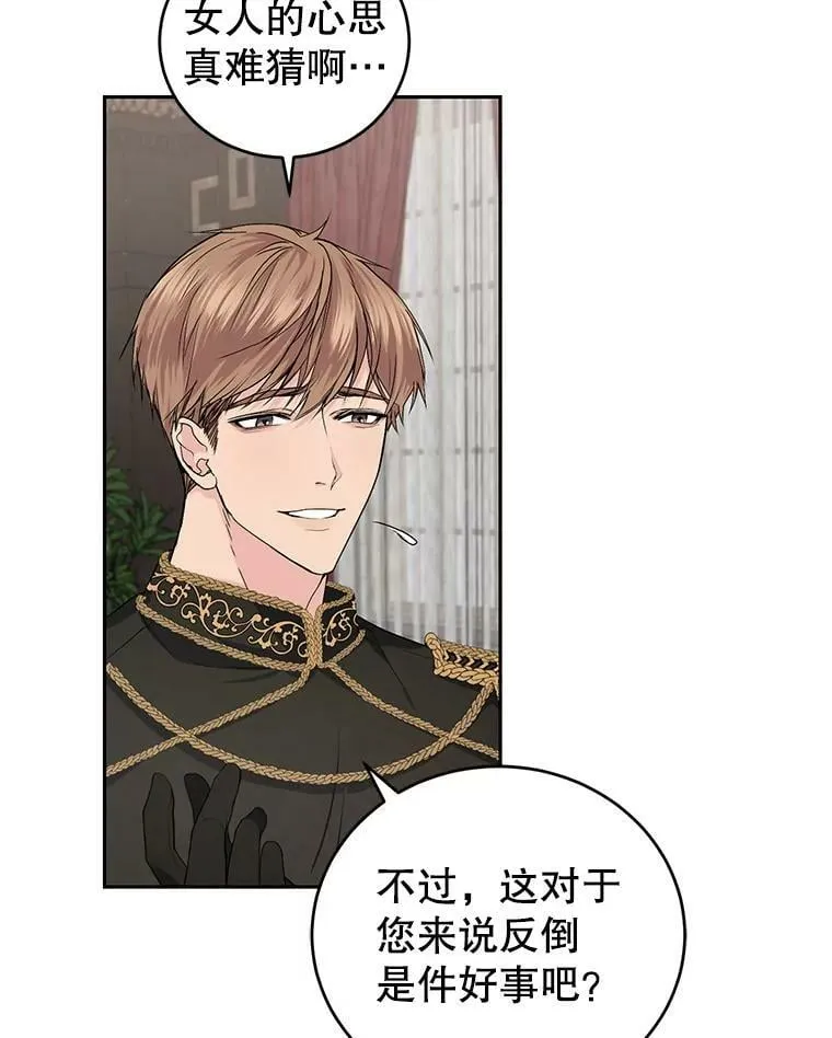 4.反常的阿莉尔 第16页