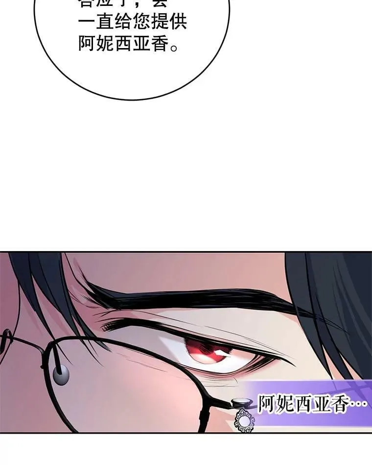 4.反常的阿莉尔 第20页
