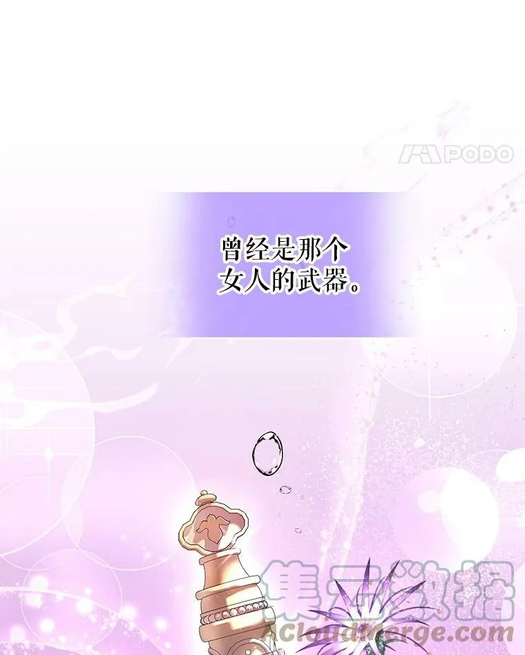 4.反常的阿莉尔 第21页