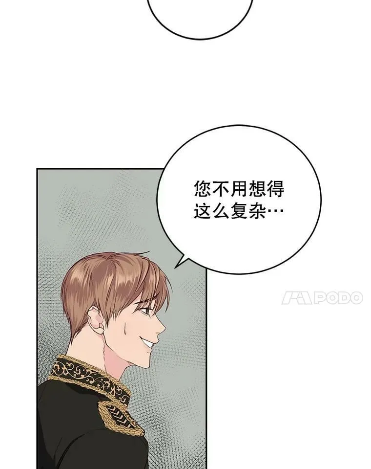4.反常的阿莉尔 第24页
