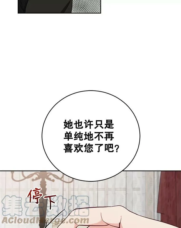 4.反常的阿莉尔 第25页