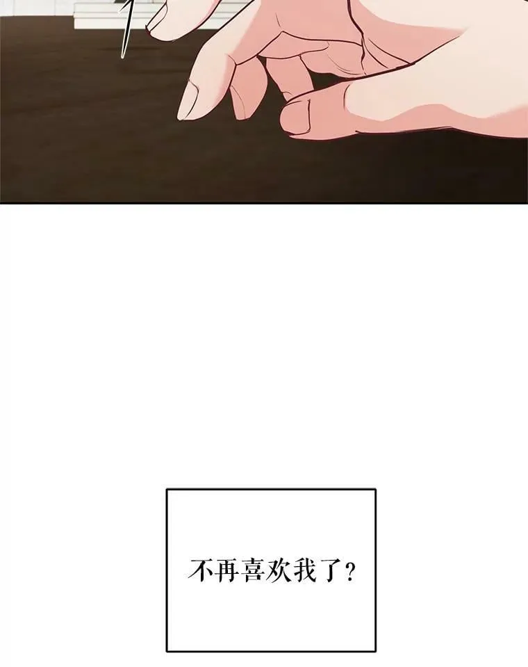 4.反常的阿莉尔 第26页