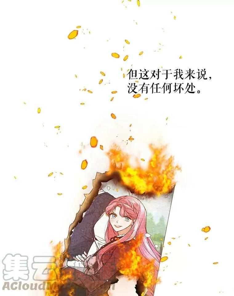 4.反常的阿莉尔 第29页