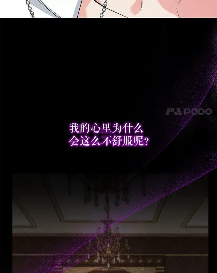4.反常的阿莉尔 第31页