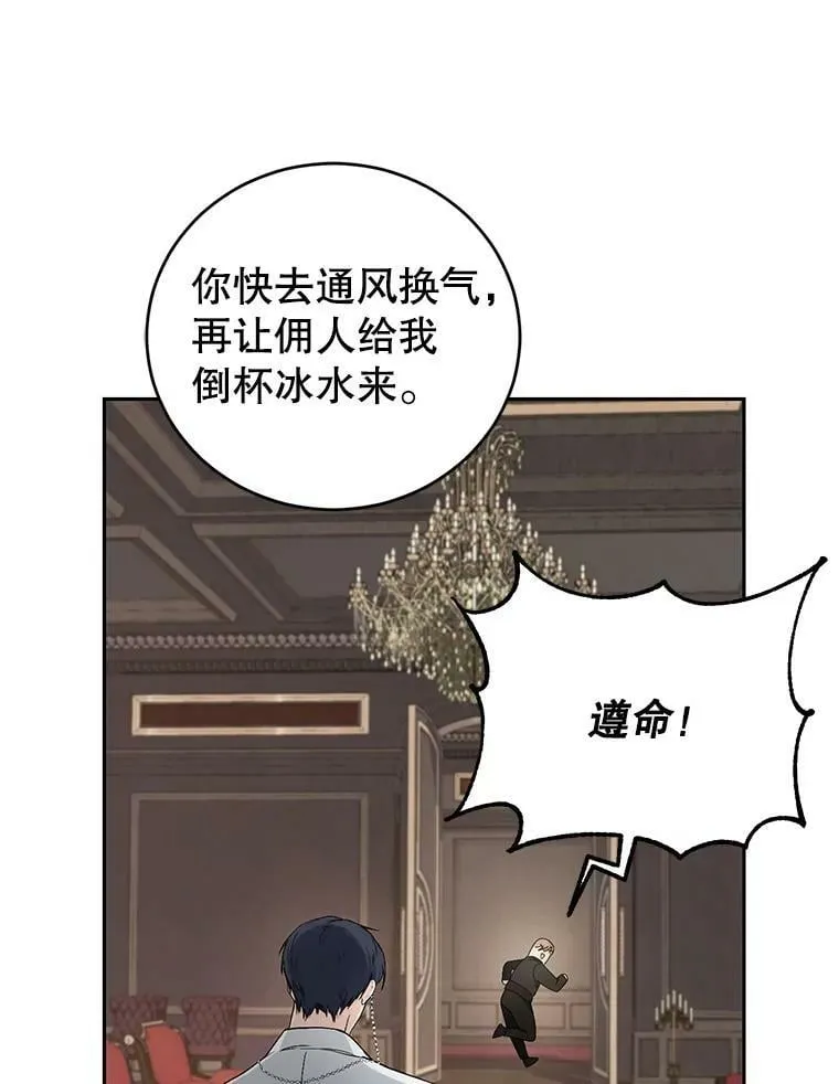 4.反常的阿莉尔 第35页
