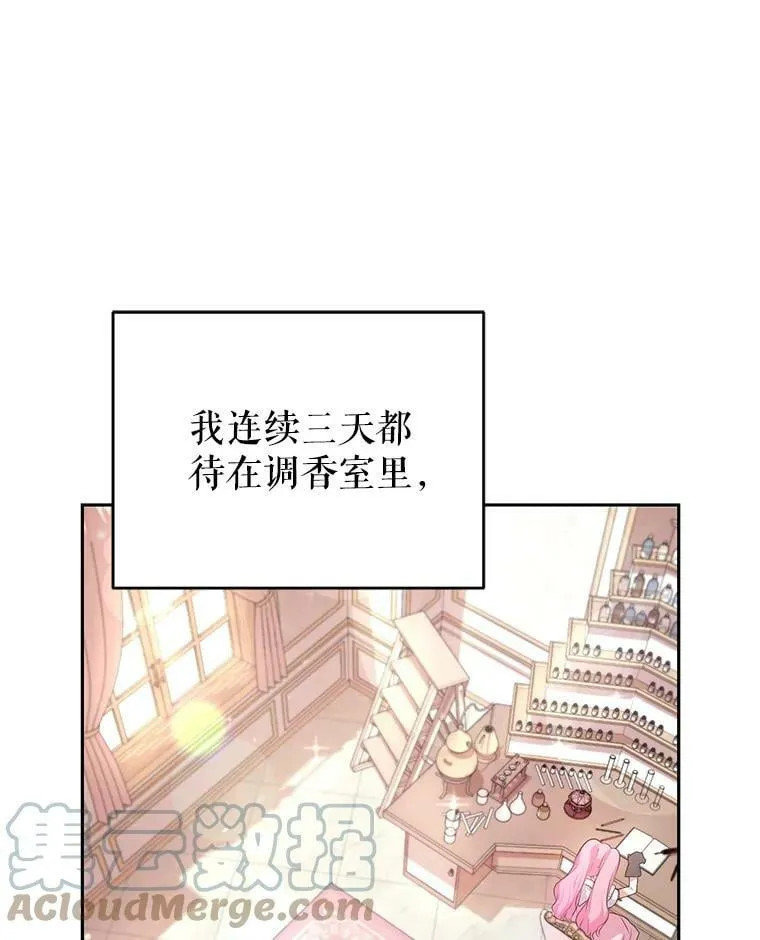 4.反常的阿莉尔 第41页