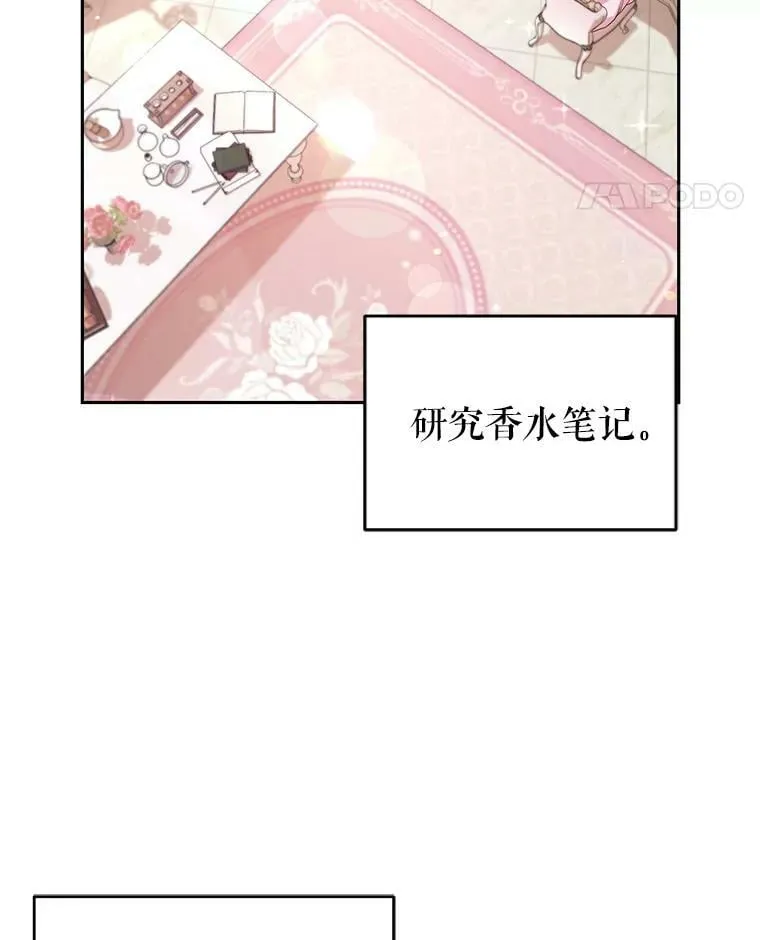 4.反常的阿莉尔 第42页