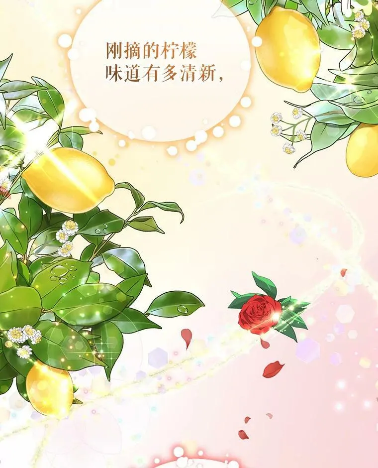 4.反常的阿莉尔 第46页