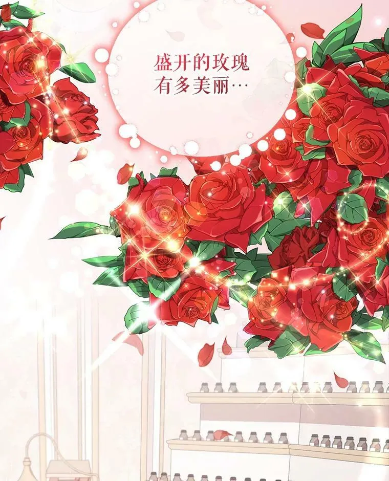 4.反常的阿莉尔 第47页