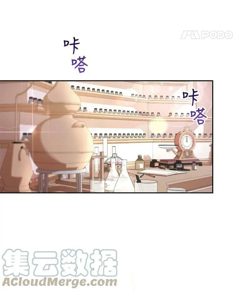 4.反常的阿莉尔 第49页