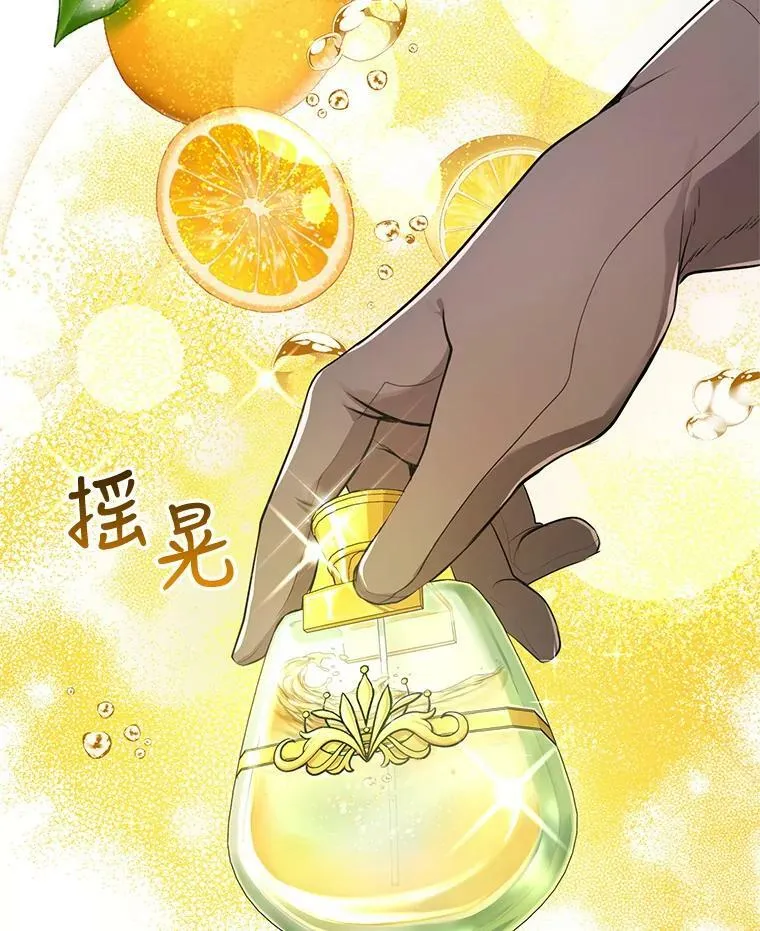 4.反常的阿莉尔 第51页