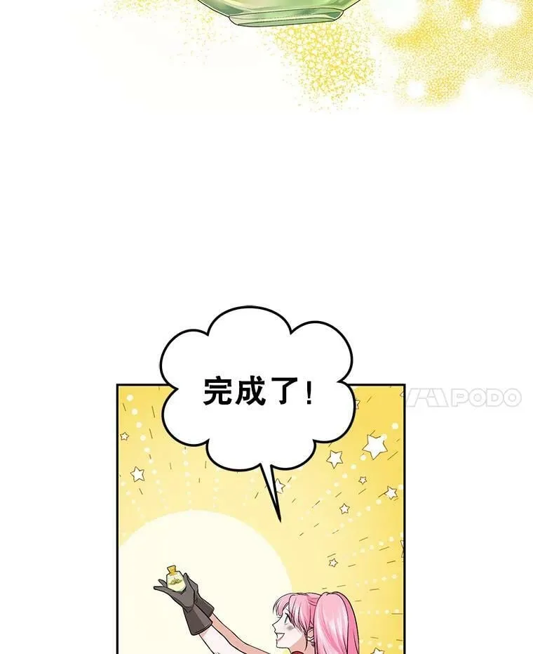 4.反常的阿莉尔 第52页
