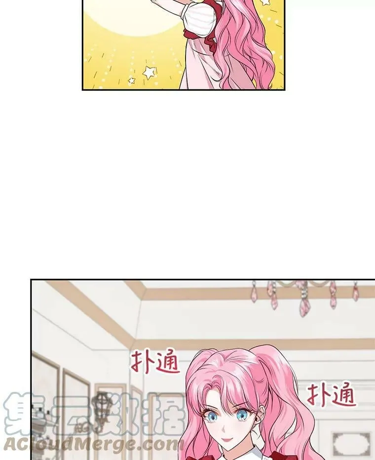 4.反常的阿莉尔 第53页