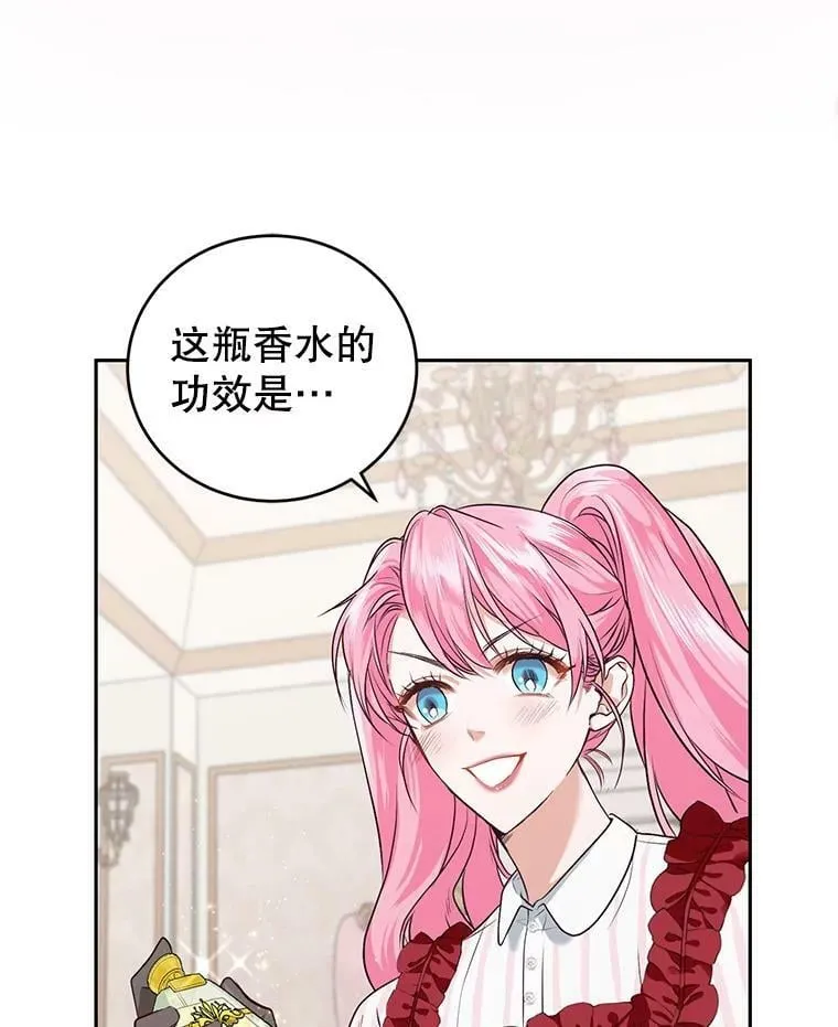 4.反常的阿莉尔 第58页