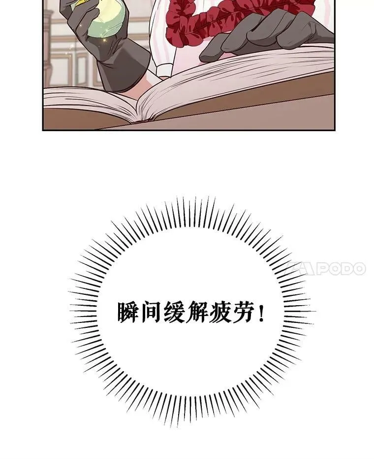 4.反常的阿莉尔 第59页