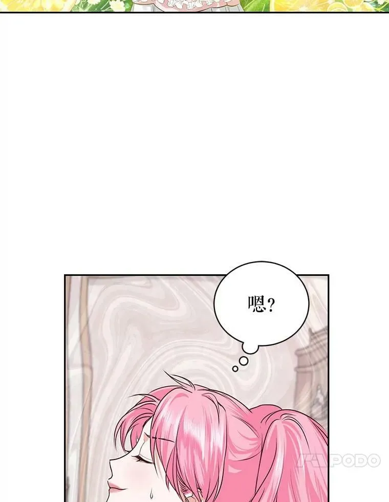 4.反常的阿莉尔 第62页