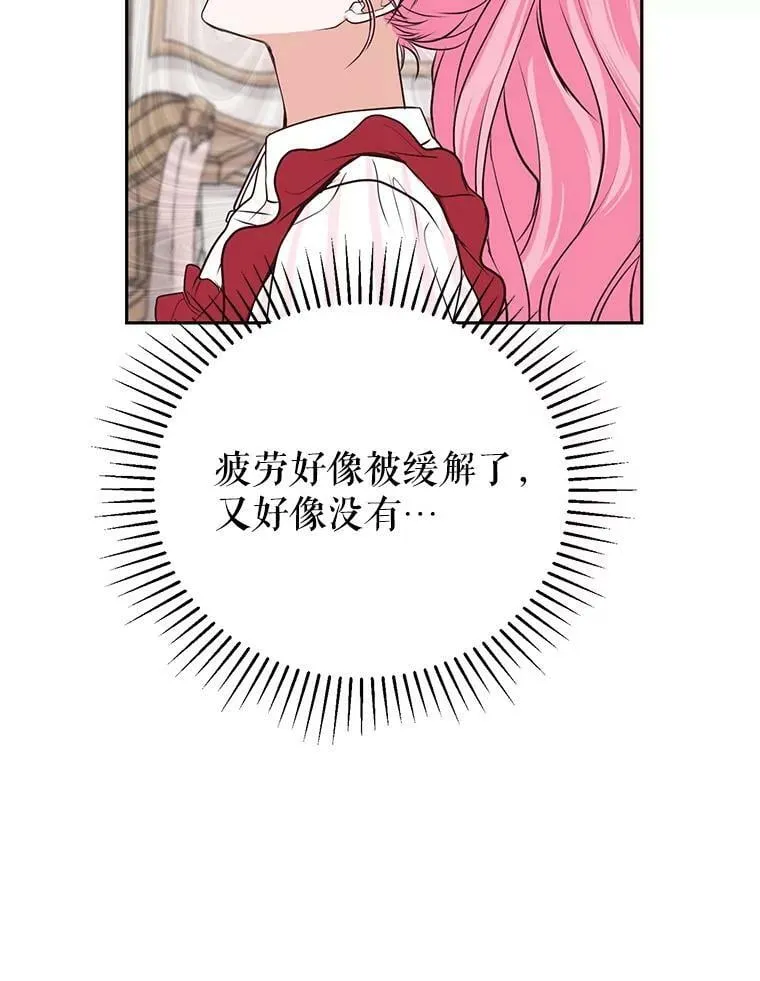 4.反常的阿莉尔 第63页