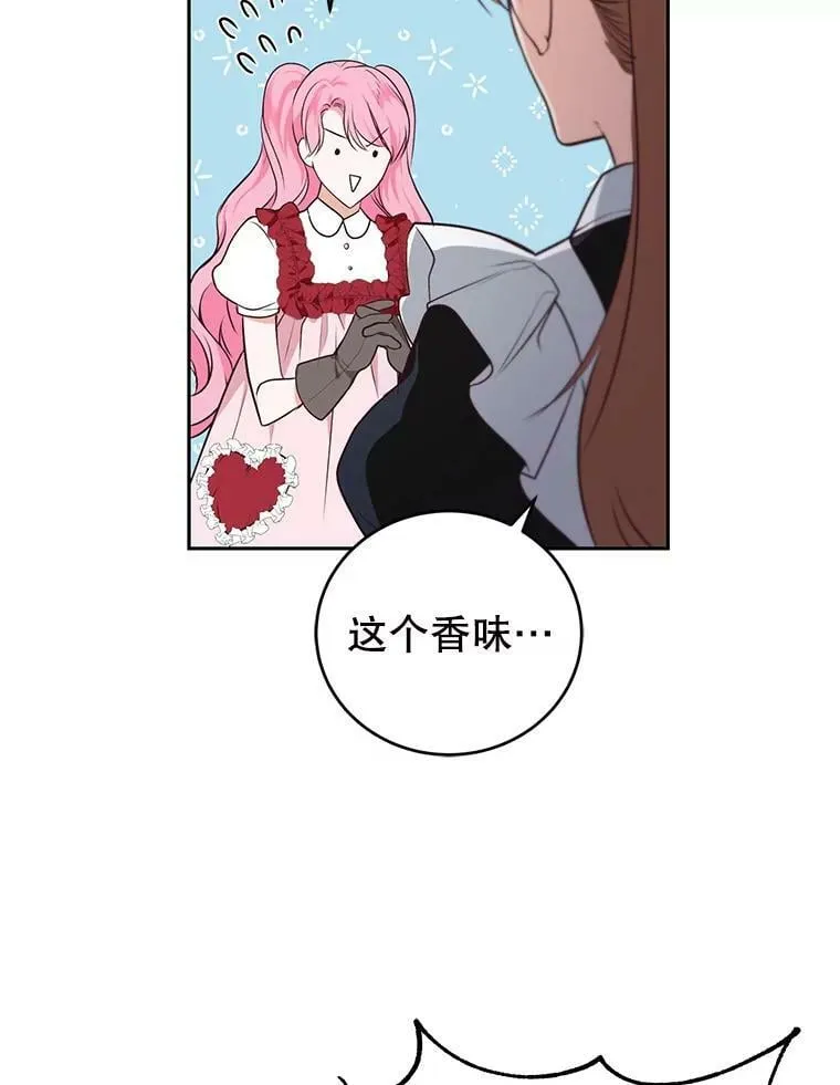 4.反常的阿莉尔 第70页