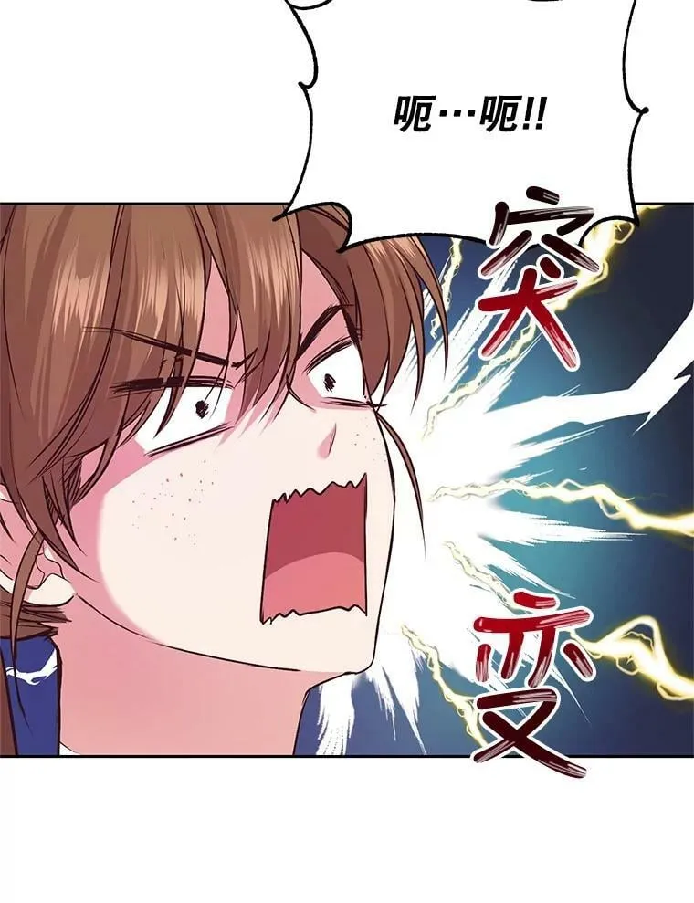4.反常的阿莉尔 第71页