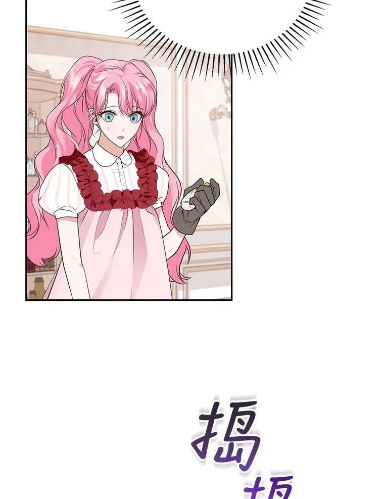 4.反常的阿莉尔 第75页