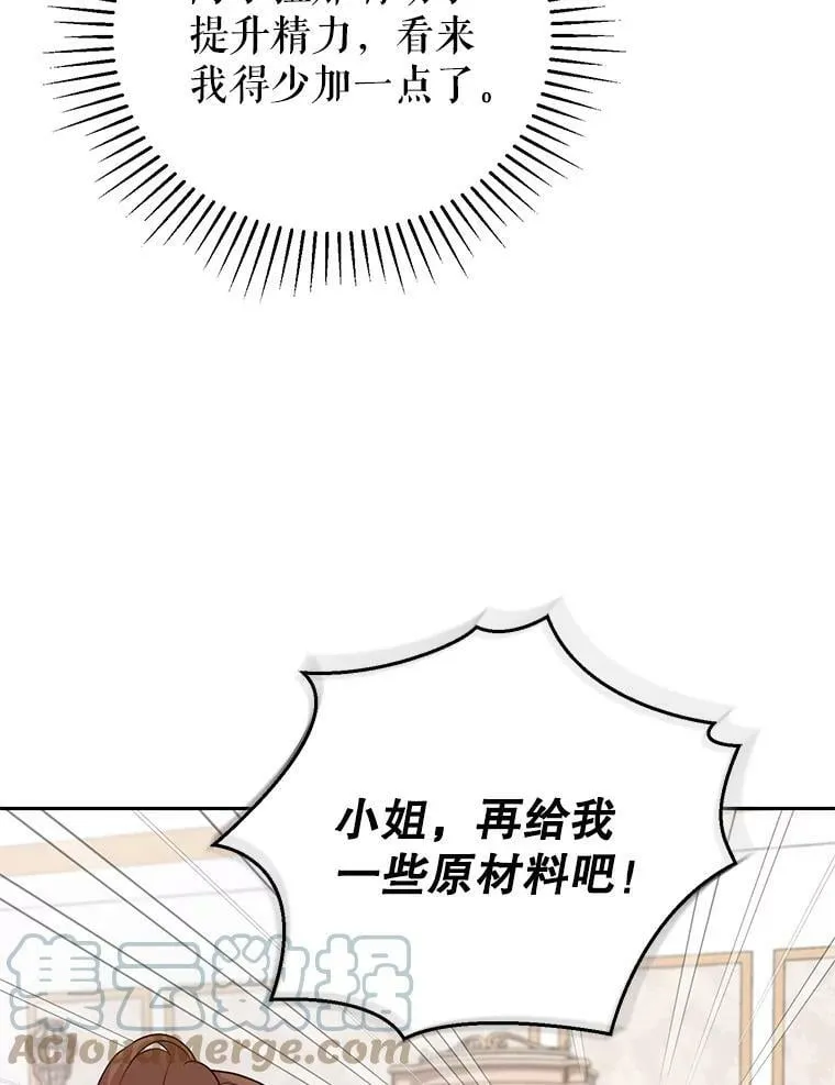 4.反常的阿莉尔 第77页