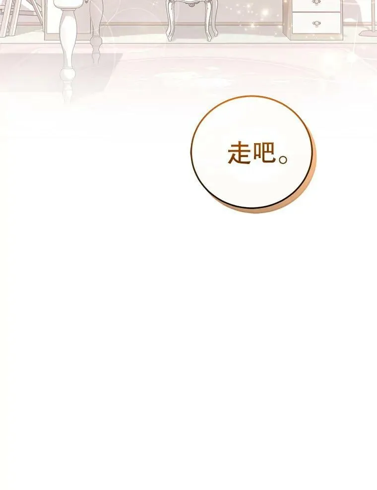 4.反常的阿莉尔 第84页