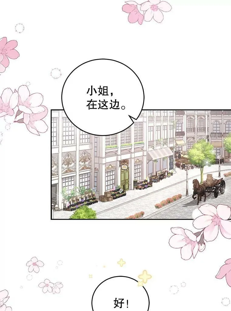 4.反常的阿莉尔 第90页