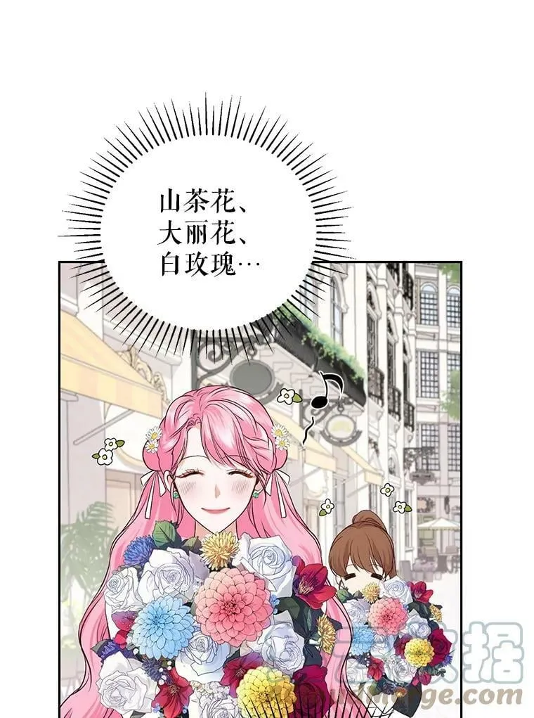 4.反常的阿莉尔 第93页