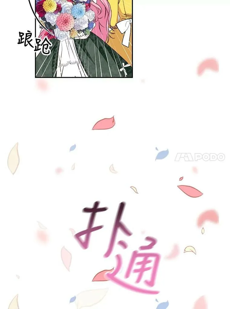 4.反常的阿莉尔 第95页