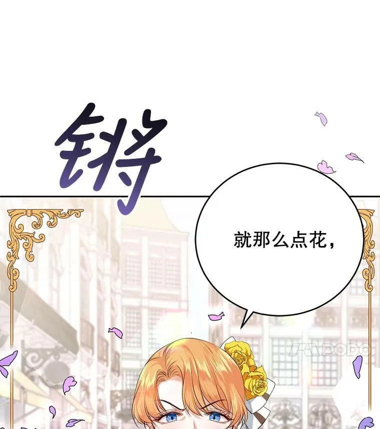 4.反常的阿莉尔 第98页