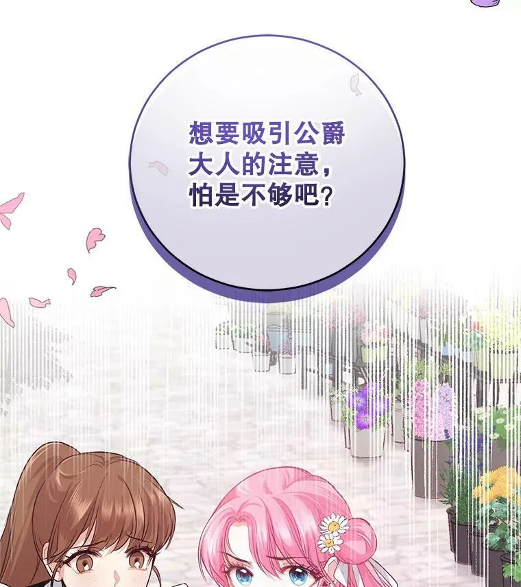 4.反常的阿莉尔 第100页