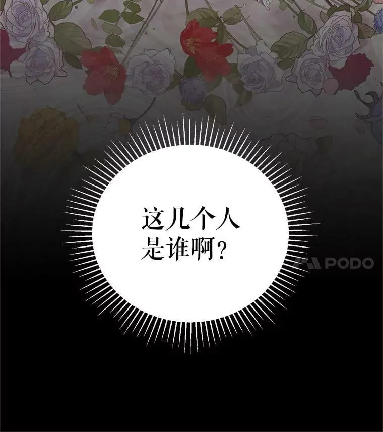 4.反常的阿莉尔 第102页